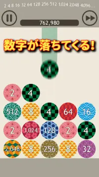 ニノベキ 2048落ち物パズル Screen Shot 2