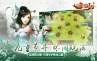 剑侠情缘(Wuxia Online) -  新门派上线 Screen Shot 11