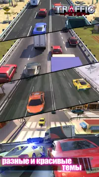 Traffic Feverr-гонки на машинах Screen Shot 5