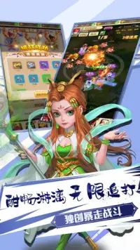 小閙天宮 Screen Shot 4