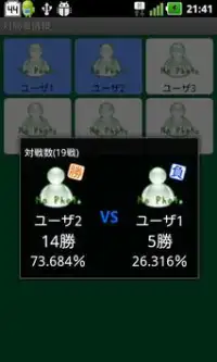 MahjongScoreCard (Trial) Screen Shot 7
