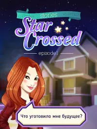 Star Crossed - Серия 1 Screen Shot 9