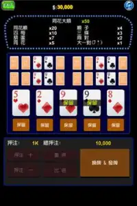 5pk撲克(Video Poker,電子撲克) Screen Shot 0