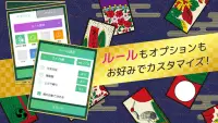 ハマる 花札こいこい - 対戦できる 花札オンラインゲーム Screen Shot 7