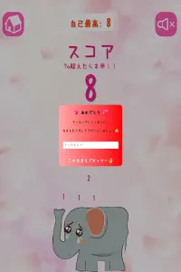 ぴえん超えてぱおん 超イライラ系カジュアルゲーム 70こえたらあなたはカミです！ネ申！ Screen Shot 13