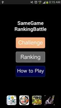 さめがめ Ranking Battle Screen Shot 0