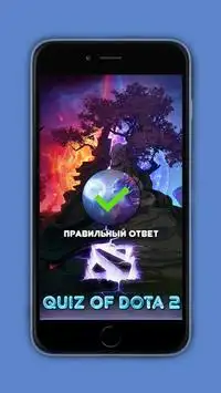 Quiz of Dota 2 Screen Shot 1