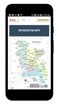 বাংলাদেশের মানচিত্র - বাংলাদেশের ম্যাপ - bd map Screen Shot 2