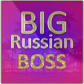 Тест Big Russian Boss