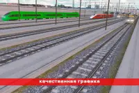 Трюк сверхскоростной поезд Симулятор вождения Screen Shot 1