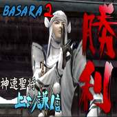 New Basara 2 Heroes Trick