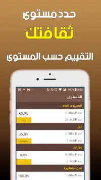 مسابقة الجغرافيا الكبرى Screen Shot 5