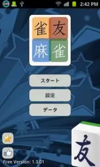 Mahjong and Friends Japan Free Screen Shot 1
