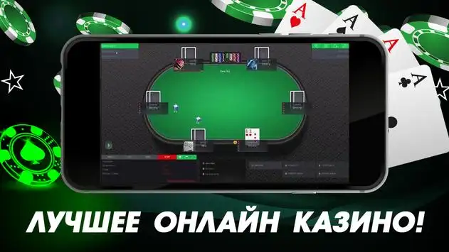 Покер играть флеш онлайн комментарии к казино онлайн