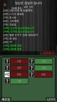 웨어울프 온라인 Screen Shot 2