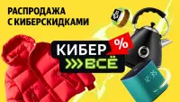 Яндекс Маркет: покупки в сплит Screen Shot 0