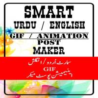 Smart Urdu / English Gif Animation Post Maker