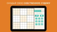 Судоку на русском бесплатно - Классическая игра Screen Shot 9