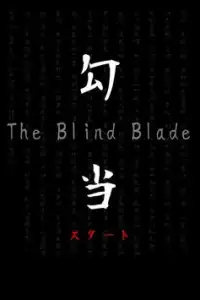 見えずの刃 -The Blind Blade- Screen Shot 0