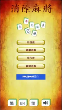 POPStar Mahjong bubble  OL Screen Shot 2