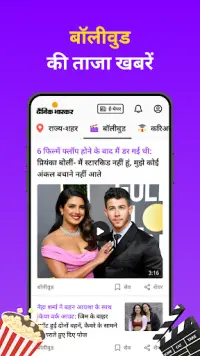 Hindi News by Dainik Bhaskar Screen Shot 7