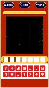 脳トレ国旗クイズ - 暇つぶしパズルゲーム/どんどん賢くなるアプリ Screen Shot 1