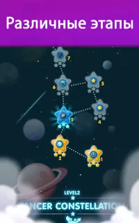 Star Link Puzzle - Pokki Line Screen Shot 5