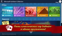 Microsoft Solitaire Collection Screen Shot 9
