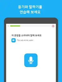 듀오링고(Duolingo): 영어 학습 Screen Shot 3