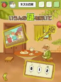 脱出ゲーム 謎解きおやゆび姫 Screen Shot 5