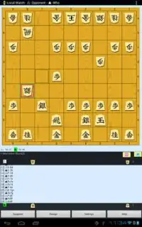 Shogi (Japanese Chess)Board Screen Shot 10