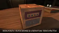 The Box of Secrets - 3D Побег Screen Shot 4