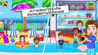 My City : โรงแรม Screen Shot 5