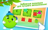 Учим цифры и фигуры - развивающая игра для малышей Screen Shot 3