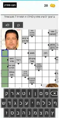 תשחצים בכיף Screen Shot 1