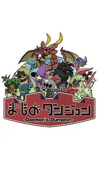 Demon's Dungeon - Tap RPG Screen Shot 0