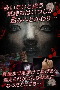 Evolution Japan doll of Grudge Screen Shot 4