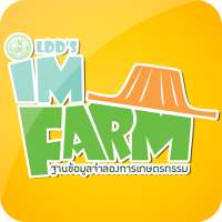 IMFarm เกมจำลองการเกษตรกรรม