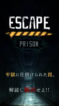 脱出ゲーム　PRISON -監獄からの脱出- Screen Shot 10