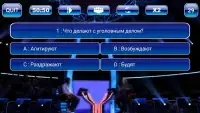 Millionaire 2018 New Quiz Game Screen Shot 6