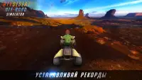 Квадроцикл Пустыня Симулятор Screen Shot 1
