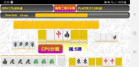 Infinite Yakuman Mahjong 2nd Screen Shot 1