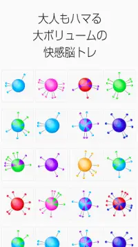 ぷすっと！頭の体操 頭脳 パズル ゲーム Screen Shot 1