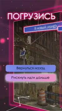 My Way: истории и Love новеллы Screen Shot 22