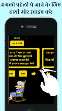 Hindi Paheli latest 2020 - Nani Ki dimagi Paheliya Screen Shot 10