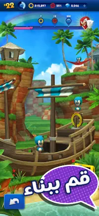 Sonic Dash - لعبة الجري Screen Shot 4