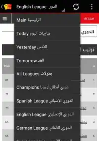 Football 360 كرة Screen Shot 5