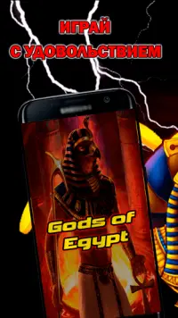 Gods of Egypt Screen Shot 0