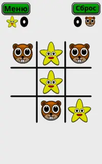 Tic Tac Toe - Крестики нолики Screen Shot 6