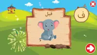 الفبای فارسی کودکان (Farsi alphabet game) Screen Shot 7